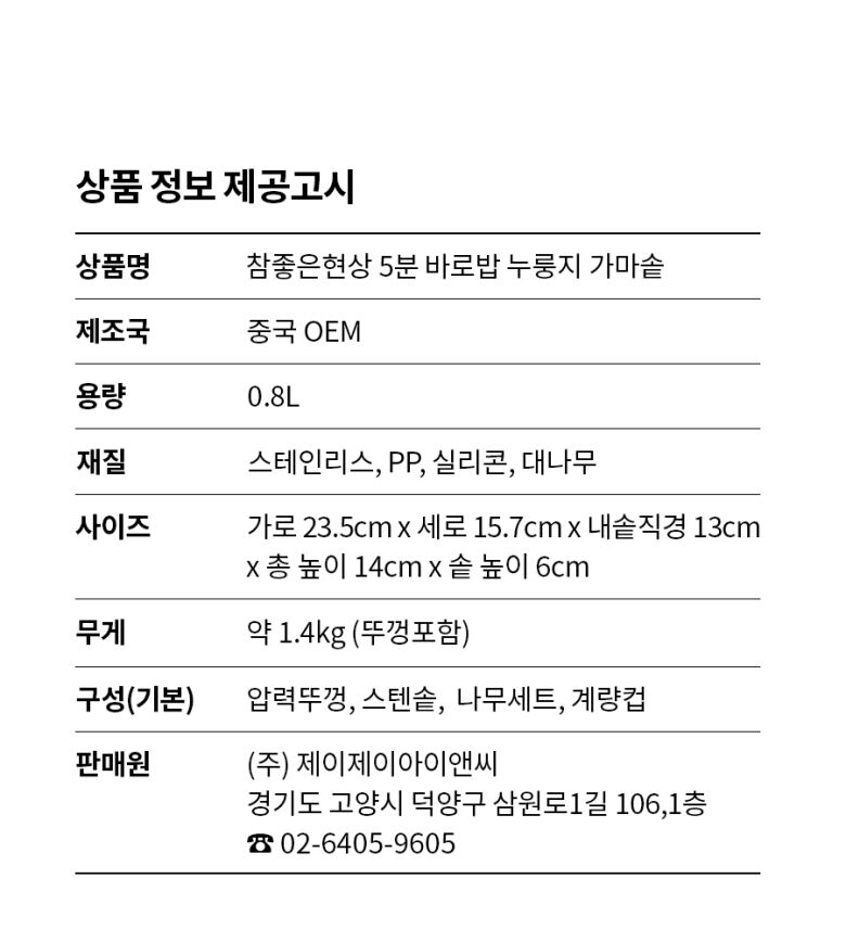 압력밥솥_상세페이지_롯데_14